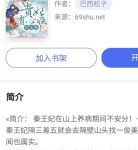 贵妃有心疾得宠着全文免费阅读无插件