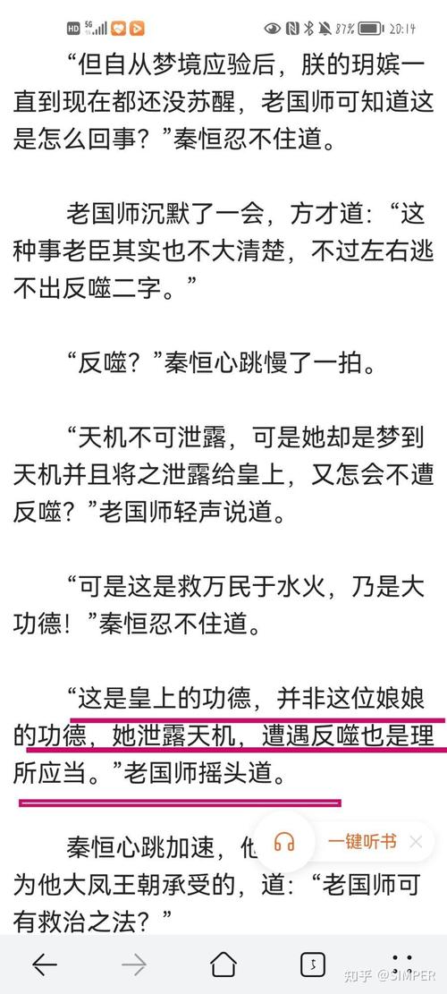 贵妃有心疾得宠着全文免费阅读无插件