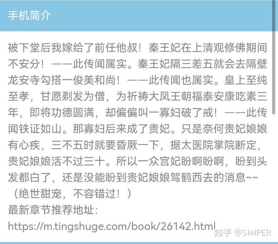 贵妃有心疾得宠着全文免费阅读无插件