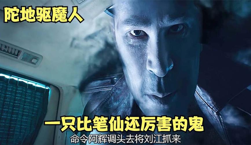 陀地驱魔人在线观看免费完整版