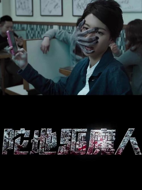 陀地驱魔人在线观看免费完整版