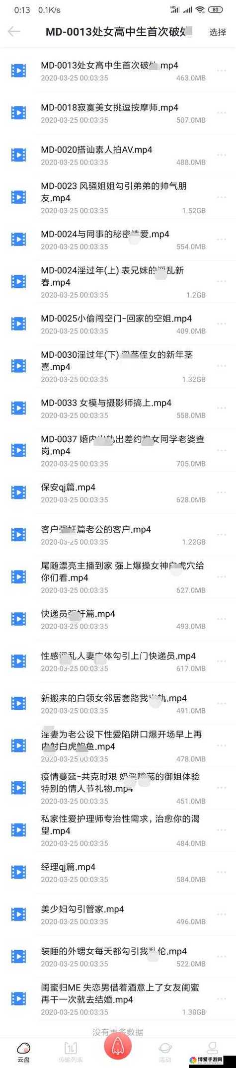 亚洲第一第二第三第四第五