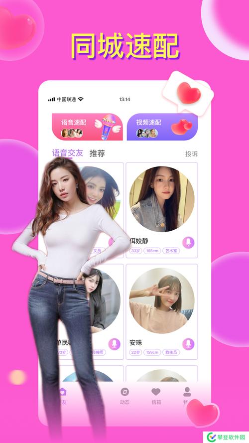 花香app聊天一对一