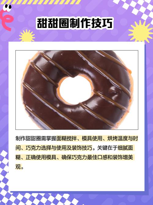 巧克力棒和甜甜圈碰撞3D视频