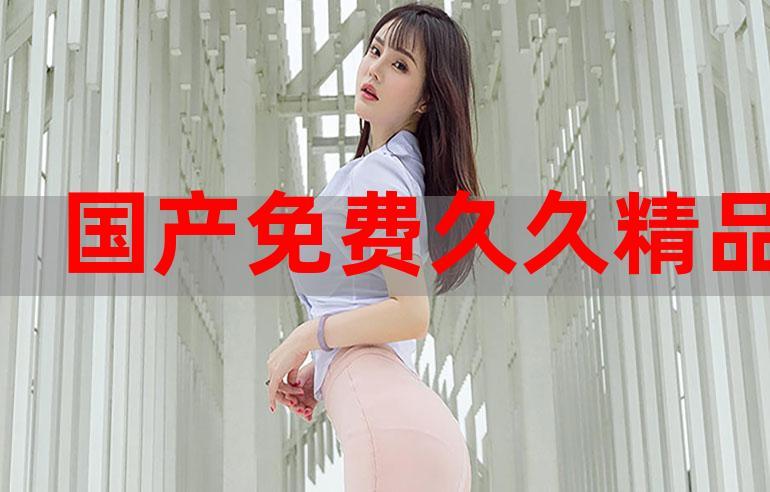 精品高清99re视频