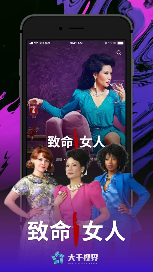 大千视界票2021安卓版