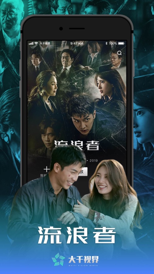 大千视界票2021安卓版