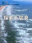 老版无限看千层浪最新版