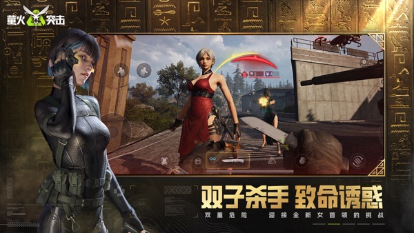 萤火突击 SS2赛季黄沙追猎版本