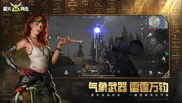 萤火突击 SS2赛季黄沙追猎版本