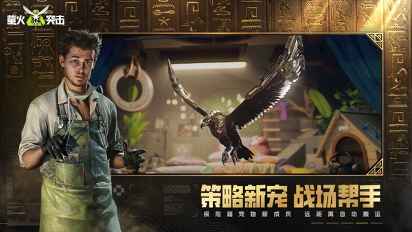 萤火突击 SS2赛季黄沙追猎版本