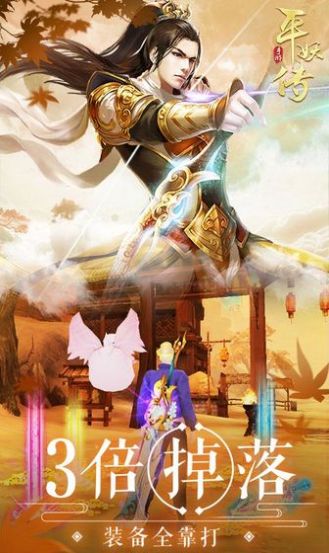 逆世战神最新版