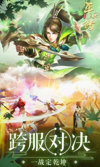 逆世战神最新版