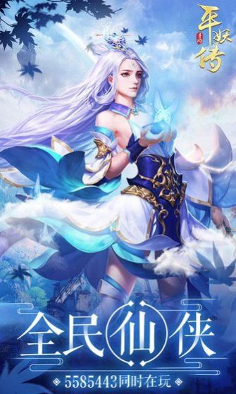 逆世战神最新版