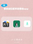 免费搞机的软件app