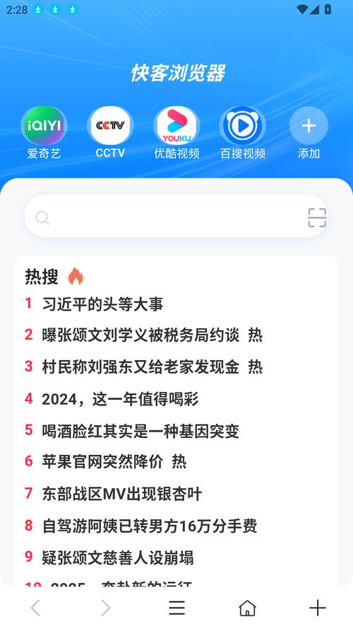 免费搞机的软件app