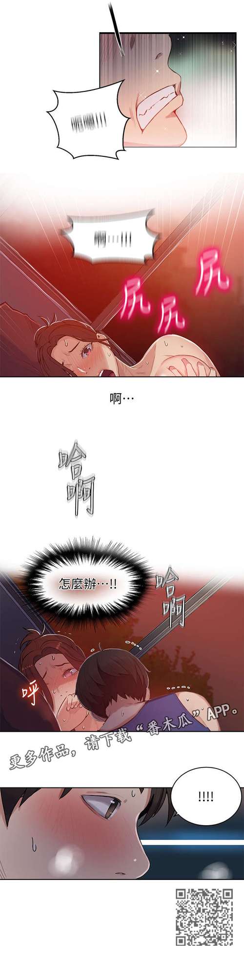 羞羞漫画无限金币版在线阅读最新版本i