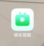 银杏视频免费版