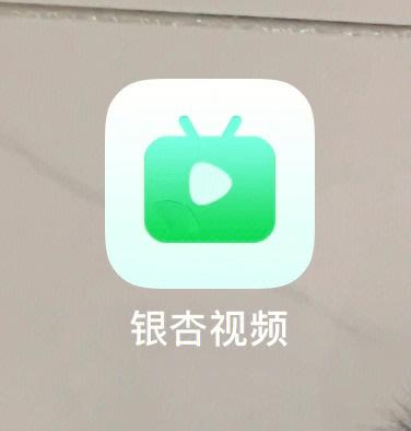 银杏视频免费版