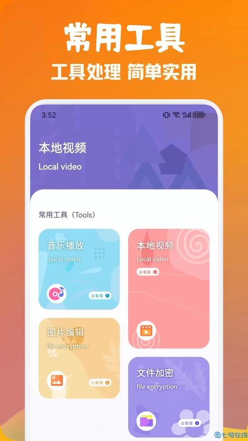 银杏视频免费版
