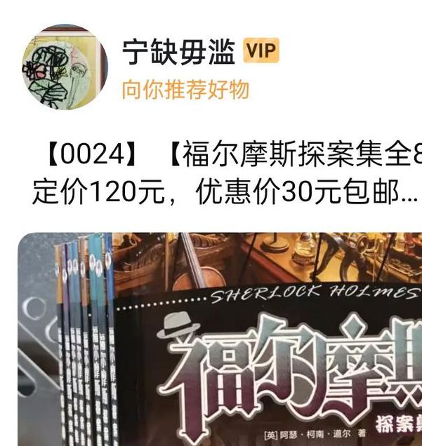 福尔摩斯txt下载