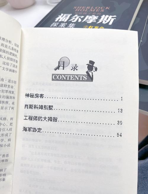 福尔摩斯txt下载