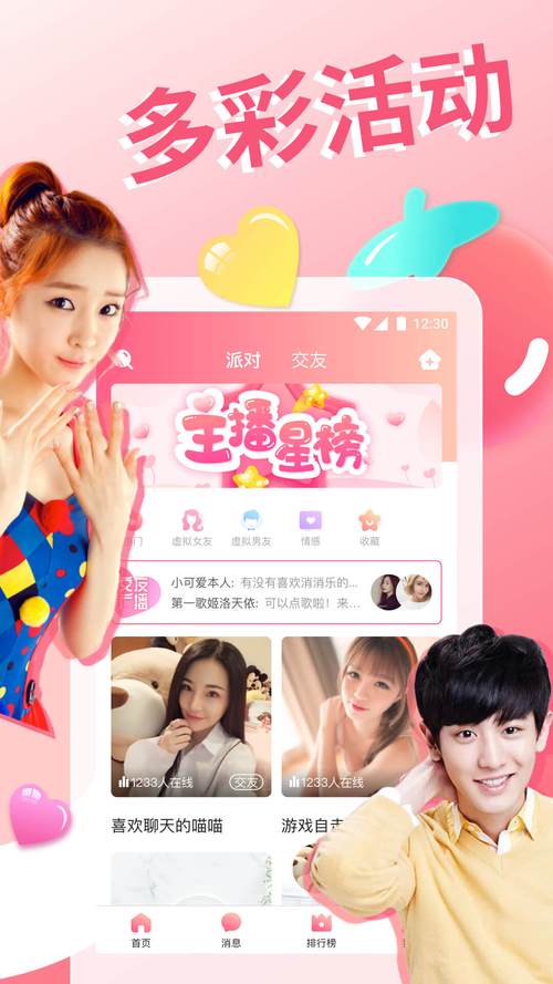 番茄社区直播app官方