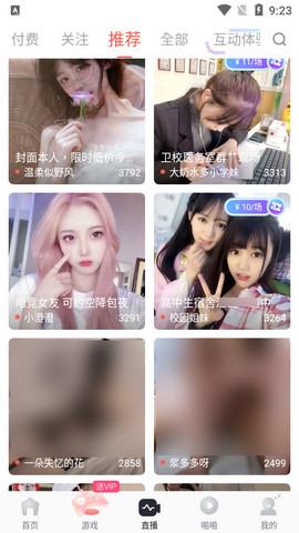 番茄社区直播app官方