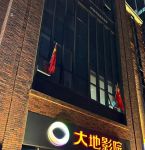 大地影院日本高清免费完整版ios