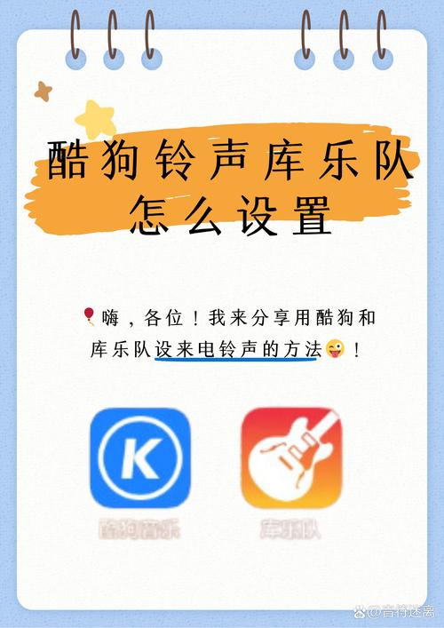 酷狗铃声免费版