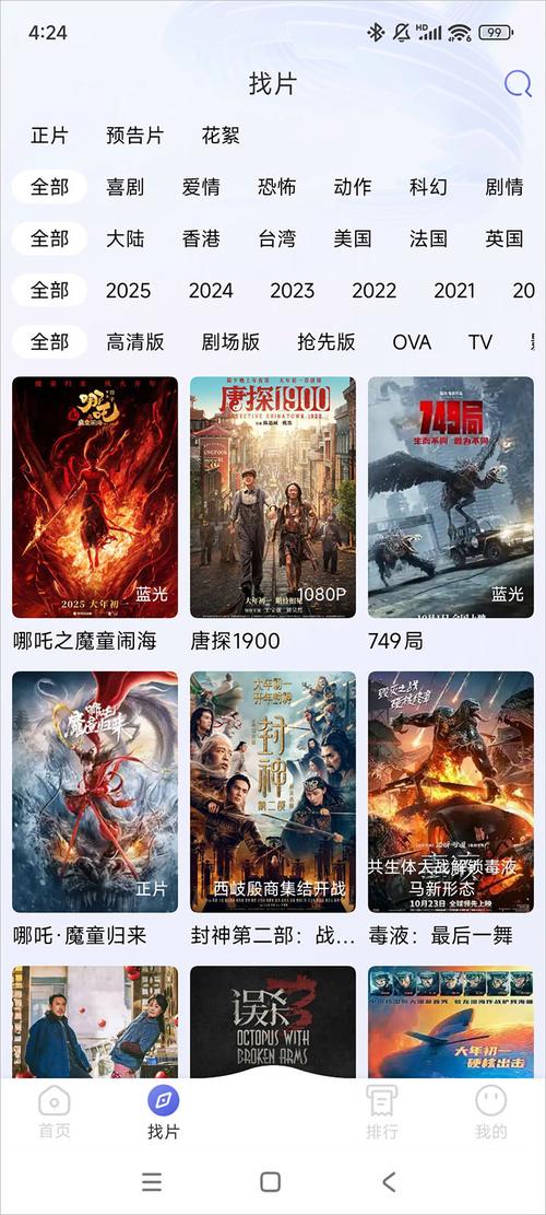 海马影视app下载