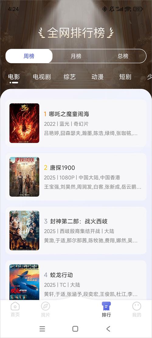 海马影视app下载