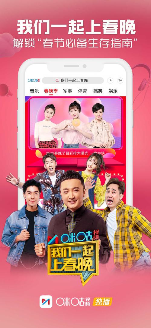 咪咕视频免费版