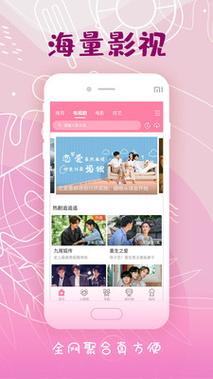 花季传媒v3.072每天免费三次下载