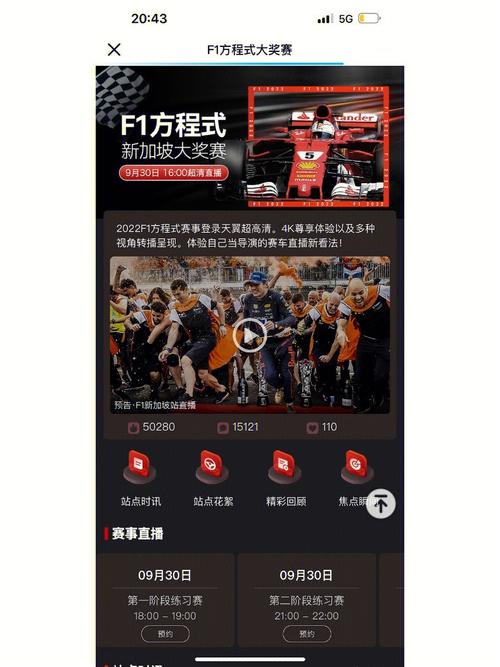 天翼超高清去广告版