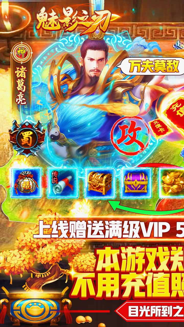 魅影之刃高爆版