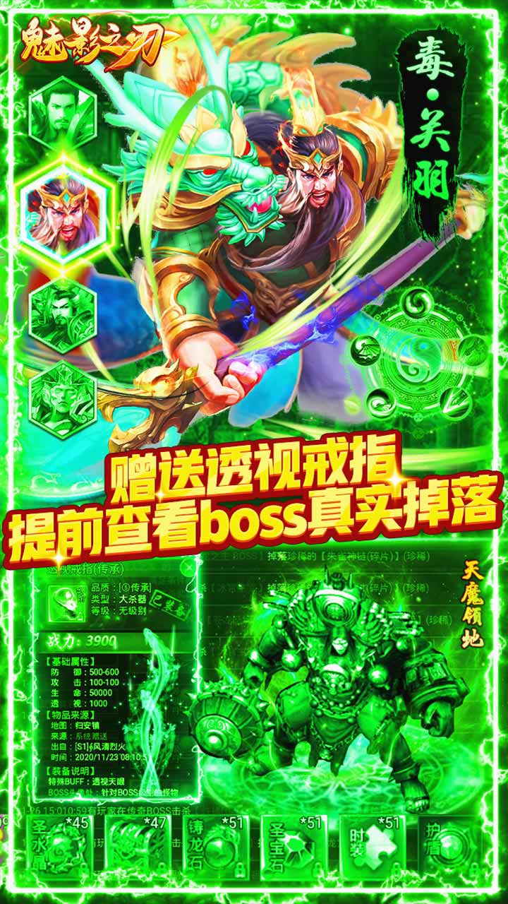 魅影之刃高爆版