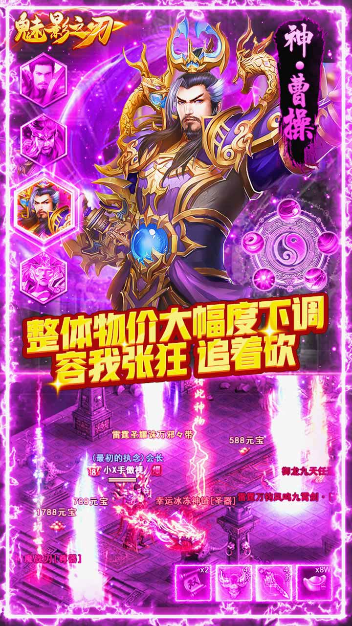 魅影之刃高爆版