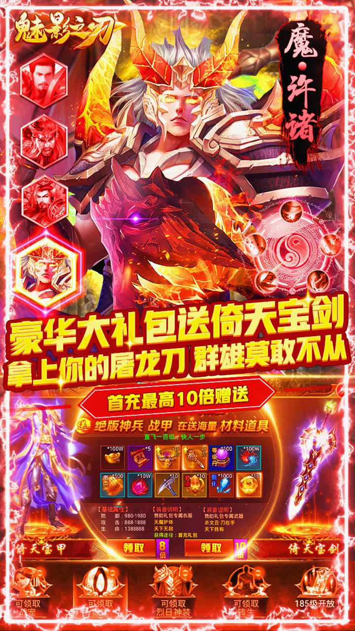 魅影之刃高爆版