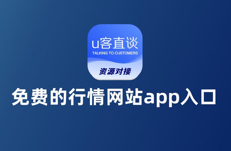 免费行情软件app网站在线