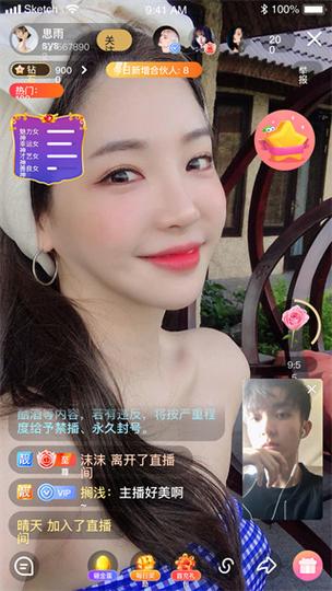 杏仁直播测试版