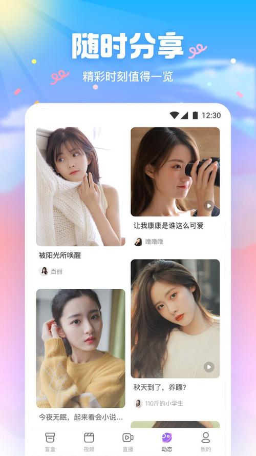 杏仁直播测试版