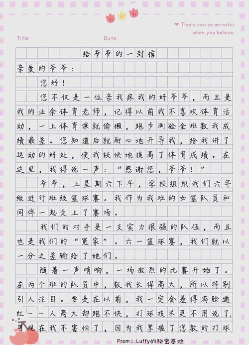  书信一生app最新版