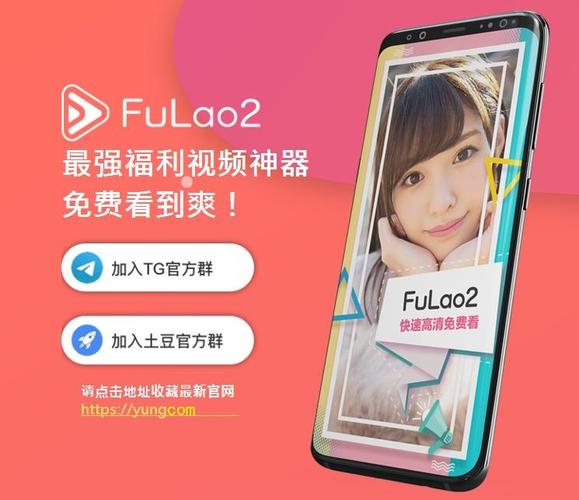 扶老二fulao2安卓版