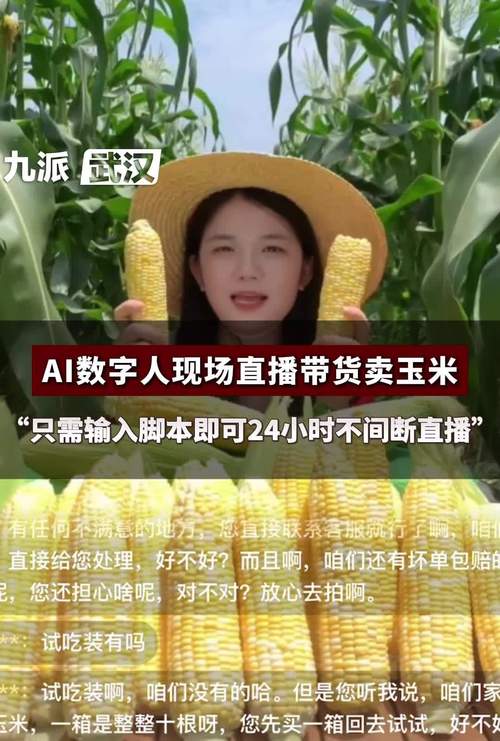 玉米直播视频高清版下载