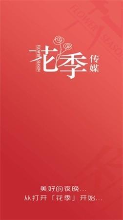 花季传媒原版
