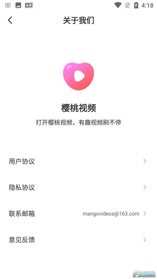 樱桃视频app污最新版