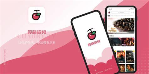 樱桃视频app污最新版
