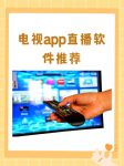 sky直播app官方下载