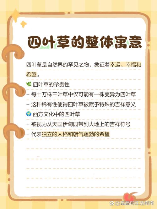 四叶草实验研究所免费观看